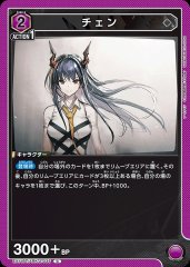 赤霄＆影霄/U【紫】【イベント】《EX11BT/ARK-2-058》 EX11BT/ARK-2