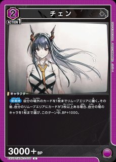 ユニオンアリーナ チェン sr 星2 パラレル ユニオンアリーナ チェン SR パラレル 星2 アークナイツvol.2