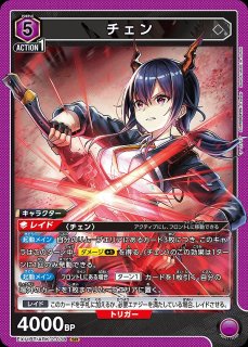 ユニオンアリーナ チェン sr 星2 パラレル ユニオンアリーナ チェン SR パラレル 星2 アークナイツvol.2
