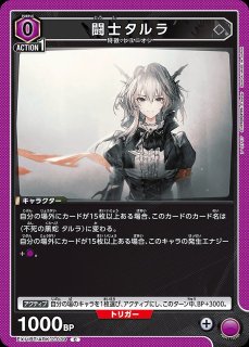 アークナイツ　闘士タルラ ‪☆2パラレル SR 闘士タルラ(パラレル) 販売 | アークナイツ Vol.2 | ユニオン