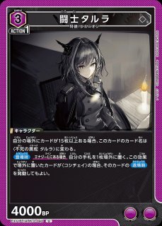 アークナイツ　闘士タルラ ‪☆2パラレル ユニオンアリーナ アークナイツvol.2 星2パラレル 闘士タルラ