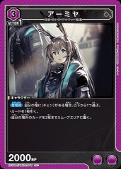 赤霄＆影霄/U【紫】【イベント】《EX11BT/ARK-2-058》 EX11BT/ARK-2