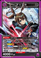 赤霄＆影霄/U【紫】【イベント】《EX11BT/ARK-2-058》 EX11BT/ARK-2