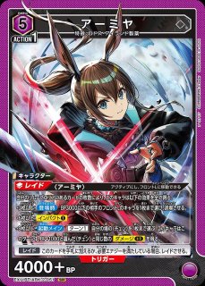 【マグネットローダー付き】アークナイツ　アーミヤ　SR★3 パラレル マグネットローダー付き】アークナイツ アーミヤ SR☆3 パラレル