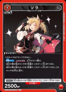院田 唐音/SR☆【黄】【キャラクター】《パラレル版UA26BT/RLY-1-008