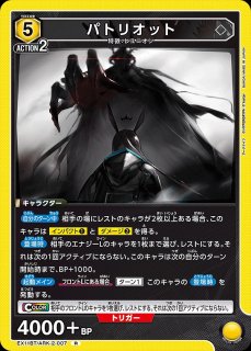忍野 忍/R☆【紫】【キャラクター】《パラレル版UA42BT/MGS-1-045