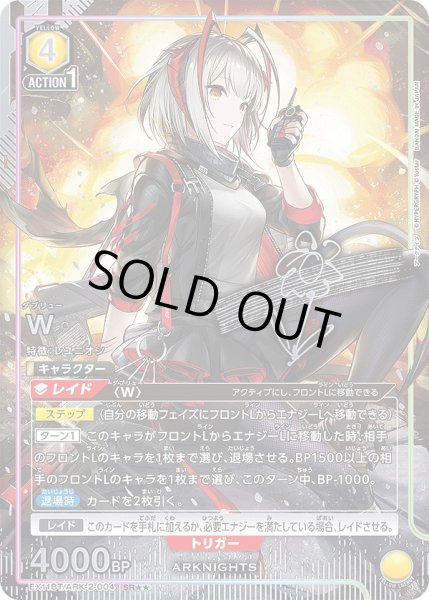 画像1: 《特価品》W/SR★★【黄】【キャラクター】《パラレル版EX11BT/ARK-2-004》 (1)