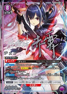 不死の黒蛇 タルラ/SR【紫】【キャラクター】《パラレル版EX11BT/ARK-2