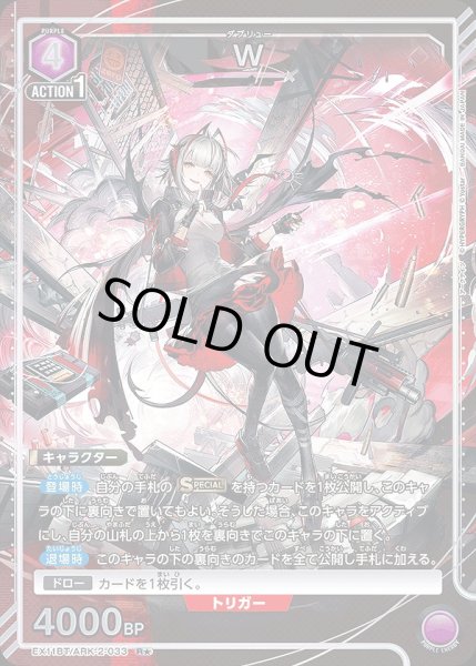 画像1: 《特価品》W/R★【紫】【キャラクター】《パラレル版EX11BT/ARK-2-033》 (1)