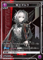 アーミヤ/R☆【紫】【キャラクター】《パラレル版EX11BT/ARK-2-050