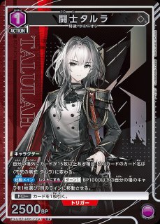 不死の黒蛇 タルラ/SR【紫】【キャラクター】《パラレル版EX11BT/ARK-2