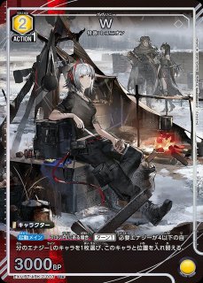 チェン/R☆【赤】【キャラクター】《パラレル版EX11BT/ARK-2-069