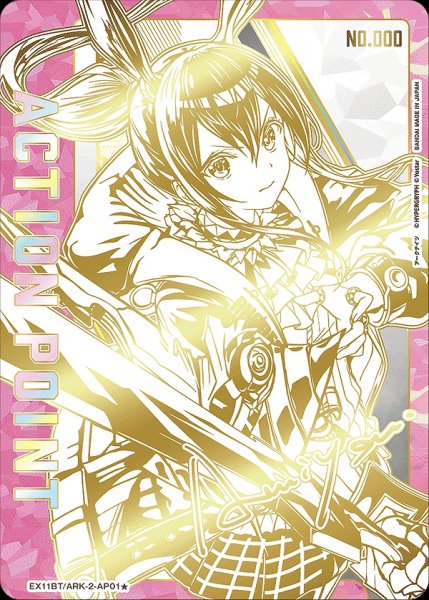 画像1: アクションポイントカード(アーミヤ シリアルVer.)/AP【アクションポイント】《シリアル版EX11BT/ARK-2-AP01★》No.45 (1)