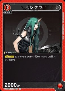 忍野 忍/SR【紫】【キャラクター】《パラレル版UA42BT/MGS-1-047