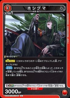 忍野 忍/SR【紫】【キャラクター】《パラレル版UA42BT/MGS-1-047