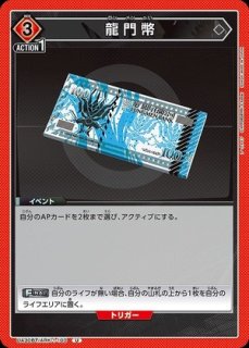 TORECARDSコラボ】アークナイツ：【赤】ペンギン急便デッキ 販売ページ