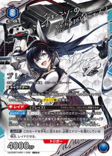 アークナイツ (Arknights) 【UA30BT】 ユニオンアリーナ ユニアリ 通販