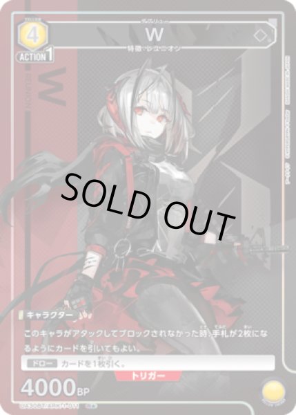 画像1: 《特価品》W/R★【黄】【キャラクター】《パラレル版UA30BT/ARK-1-011》 (1)