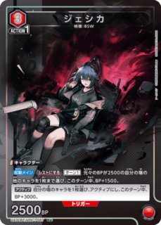 ユニアリ ブレイズ SR おまけ付き4枚セット BANDAI CARD GAMES Fest 24-25スペシャルセット アークナイツ BANDAI