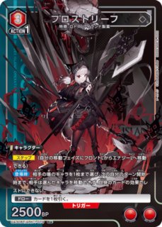 アーミヤ/U【紫】【キャラクター】《UAPR/ARK-2-048》 UAPR/ARK-2-048