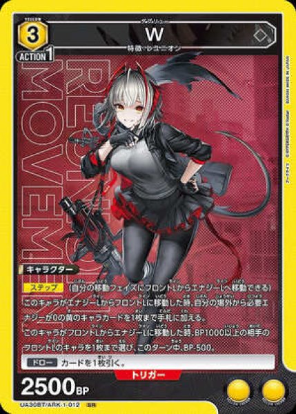 画像1: W/SR【黄】【キャラクター】《UA30BT/ARK-1-012》 (1)