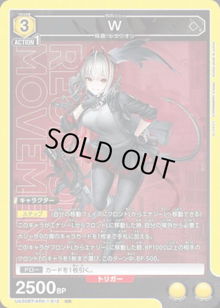 画像1: W/SR【黄】【キャラクター】《UA30BT/ARK-1-012》 (1)