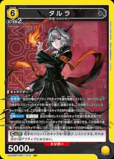 ユニオンアリーナ】アークナイツの当たりカードとデッキまとめ