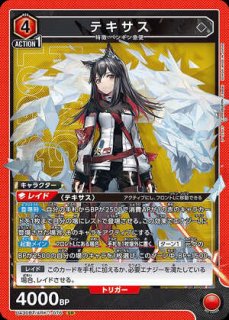 チェン/SR【赤】【キャラクター】《UA30BT/ARK-1-087》 UA30BT/ARK-1