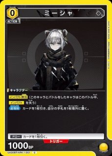 W/R☆【紫】【キャラクター】《パラレル版EX11BT/ARK-2-033》 パラレル