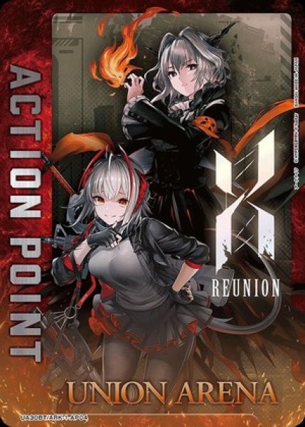 画像1: アクションポイントカード(W&タルラ)/AP【アクションポイント】《UA30BT/ARK-1-AP04》 (1)