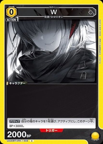 画像1: W/C【黄】【キャラクター】《UA30BT/ARK-1-009》 (1)