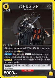 アークナイツ (Arknights) 【UA30BT】 ユニオンアリーナ