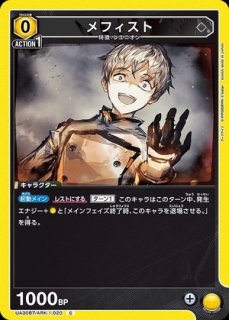 忍野 忍/R☆【紫】【キャラクター】《パラレル版UA42BT/MGS-1-045