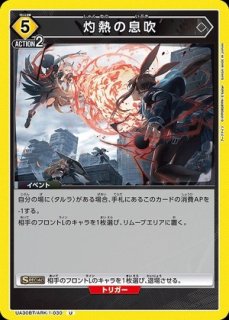 BANDAI CARD GAMES Fest 24-25スペシャルセット アークナイツ スリーブ