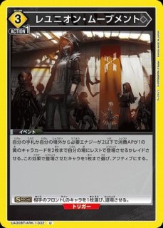 ユニオンアリーナ アークナイツ 黄レユニオンデッキ アークナイツ：【黄】レユニオン・ムーブメントデッキ 販売