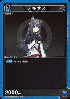 ユニオンアリーナ　アークナイツ青デッキ ユニアリ】アークナイツのデッキリストつくってみた｜じょん