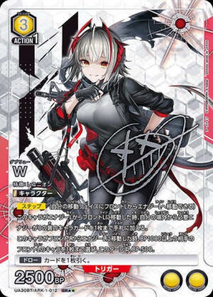 画像1: 《特価品》W/SR★★【黄】【キャラクター】《パラレル版UA30BT/ARK-1-012》 (1)