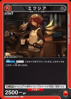 エクシア　★★パラレル　星2　ユニオンアリーナ ユニアリ アークナイツ パラレル 星2 エクシア - メルカリ