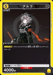 タルラ