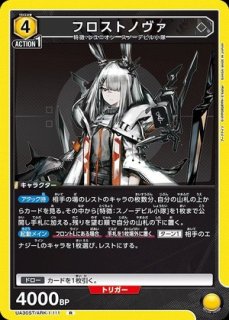 アークナイツ (Arknights)【UA30ST】 - ユニオンアリーナ 通販 アークナイツ (Arknights)【UA30ST】 - ユニオンアリーナ 通販