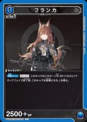 フランカ