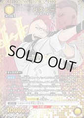 バズビー