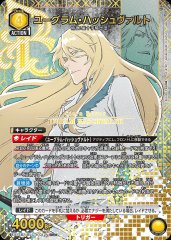 ユーグラム・ハッシュヴァルト