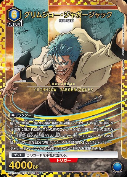 画像1: グリムジョー・ジャガージャック/SR★【青】【キャラクター】《★パラレル版EX15BT/BLC-4-036》 (1)