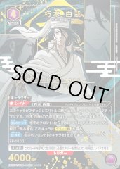 朽木 白哉