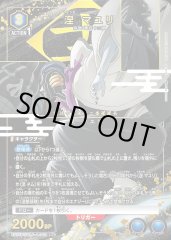 涅 マユリ