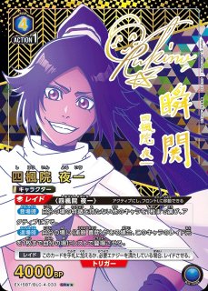 BLEACH 千年血戦篇 Vol.3【EX15BT】 - ユニオンアリーナ 通販 ｜メルカード