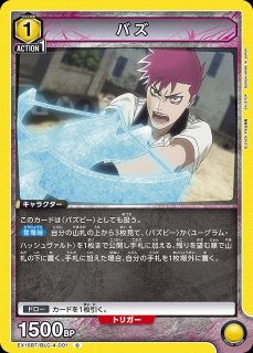 特価品》漆羽 洋児/SR☆【紫】【キャラクター】《☆パラレル版UA46BT 特価品》漆羽 洋児/SR☆【紫】【キャラクター】《☆パラレル版UA46BT