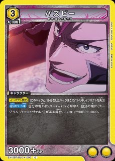 虎杖 悠仁/SP【青】【キャラクター】《UA02NC/JJK-2-006》 UA02NC/JJK