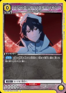 ユニオンアリーナ キャラクター 一覧ページ｜高価買取も実施中｜メル